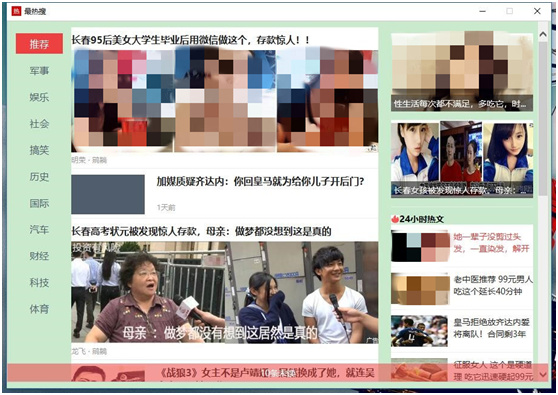 電腦頻繁彈出羞羞廣告？這可能是“獨(dú)狼”病毒在作崇