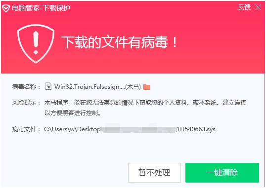電腦頻繁彈出羞羞廣告？這可能是“獨(dú)狼”病毒在作崇