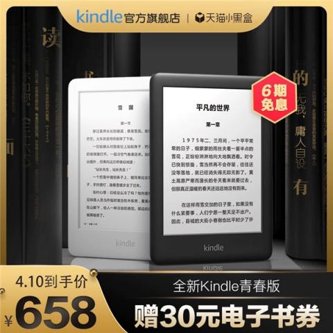 Kindle青春版IP套裝天貓小黑盒首發(fā)，平臺一站式活動引爆新品