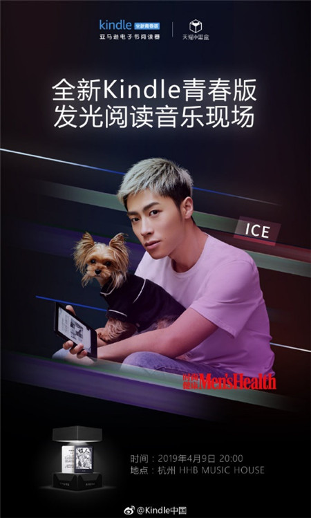 最性感的生活方式，天貓小黑盒聯(lián)手Kindle青春版IP新品告訴你