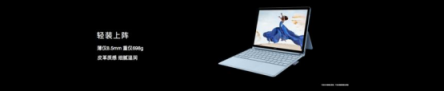 全新HUAWEI MateBook E評測：全時連接、一碰傳、2K屏