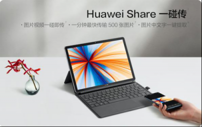 全新HUAWEI MateBook E評測：全時連接、一碰傳、2K屏