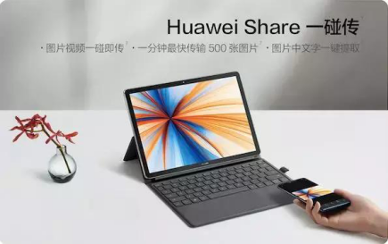 全時(shí)在線，智慧連接，全新HUAWEI MateBook E布局未來