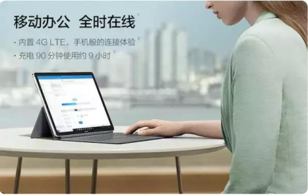 全時(shí)在線，智慧連接，全新HUAWEI MateBook E布局未來