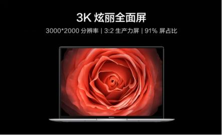 引領全場景智慧體驗革命 新款HUAWEI MateBook X Pro國內(nèi)發(fā)布