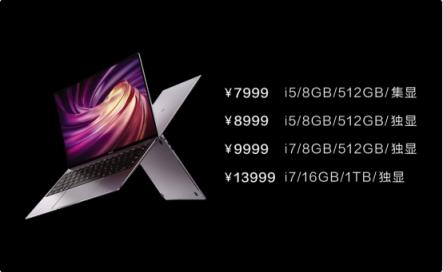 引領全場景智慧體驗革命 新款HUAWEI MateBook X Pro國內(nèi)發(fā)布