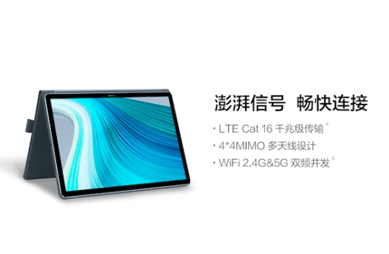 創(chuàng)新無止境，華為首款全時連接二合一筆記本發(fā)布