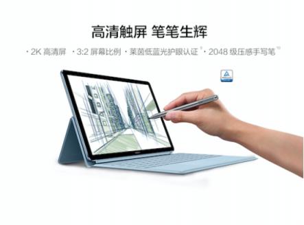 靈動(dòng)輕辦公，全時(shí)不掉線——全新HUAWEI MateBook E正式發(fā)布