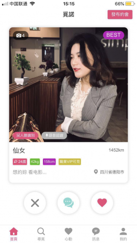 太靠譜了！我是如何在覓諾上約到女神的