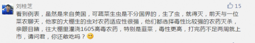盤點(diǎn)2019農(nóng)殘量超高的蔬果，你知道有哪些嗎？