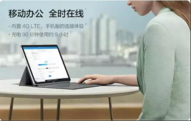 從全面屏到全時連接，全新HUAWEI MateBook E再一次顛覆PC