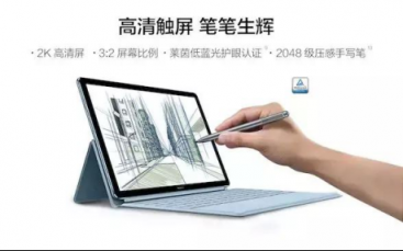 從全面屏到全時連接，全新HUAWEI MateBook E再一次顛覆PC