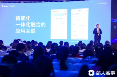 智能協(xié)同云面世后，金蝶云之家攜手薪人薪事又為中小企業(yè)做了這件事