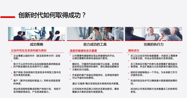 “騰云駕霧“面向高效連接的創(chuàng)新服務賦能