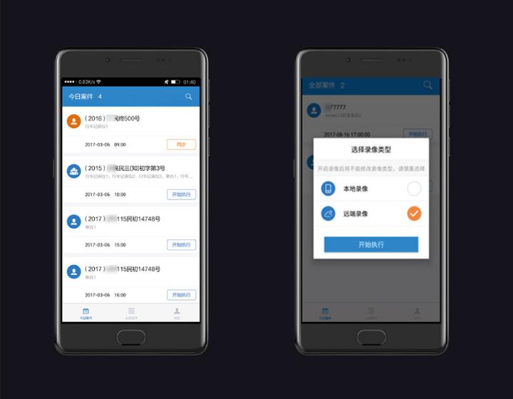 智慧法院進(jìn)行時(shí)，科達(dá)發(fā)布“智慧執(zhí)行2.0”