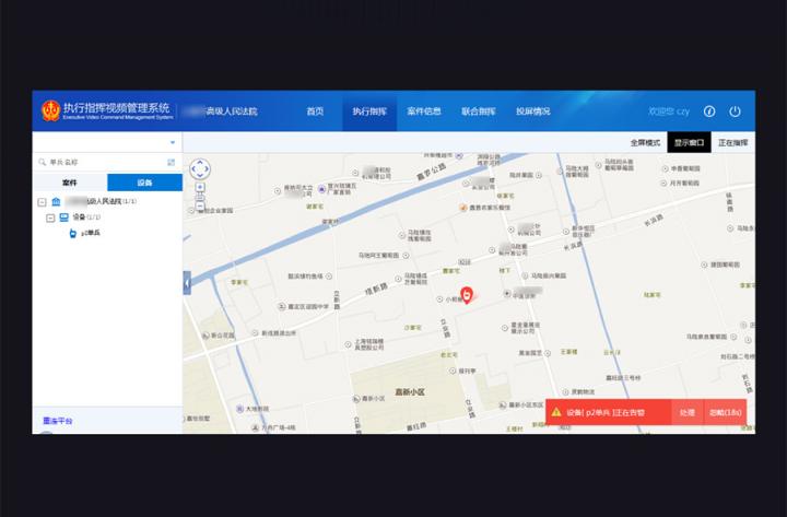 智慧法院進(jìn)行時(shí)，科達(dá)發(fā)布“智慧執(zhí)行2.0”