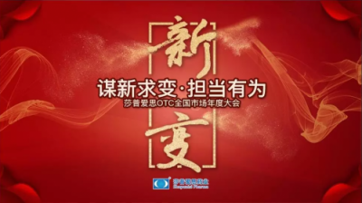 業(yè)績趨暖、股價上漲，莎普愛思藥業(yè)跑贏醫(yī)藥板塊