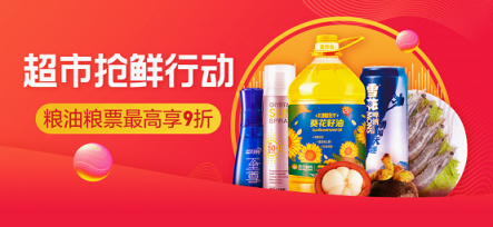 承包你家的米面糧油？蘇寧超市：我們認(rèn)真的！
