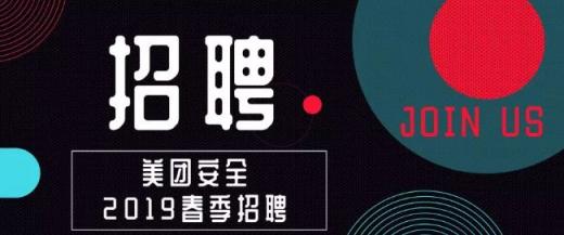 美團(tuán)邊裁員邊招聘的背后，苦日子來了
