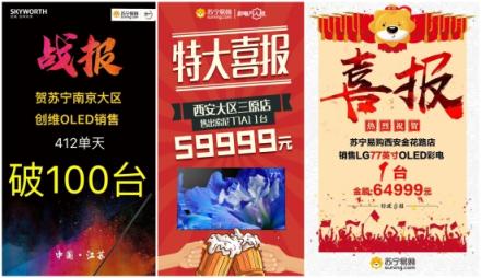 55吋OLED跌破7000元，418蘇寧價(jià)觸底