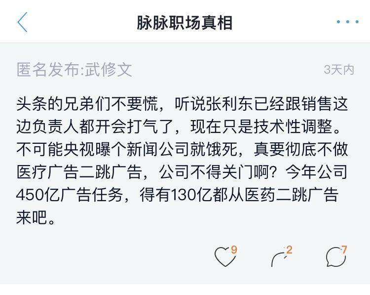 違規(guī)醫(yī)療、現(xiàn)金貸廣告觸目驚心 字節(jié)跳動向灰色產(chǎn)業(yè)進軍？