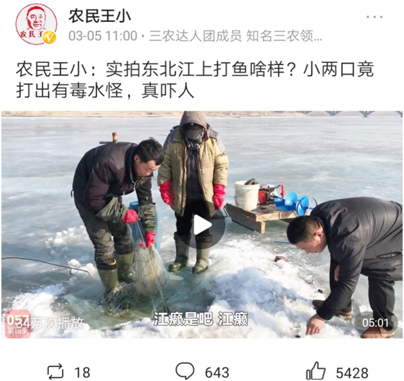 金稻穗內(nèi)容獎(jiǎng)得主農(nóng)民王?。翰粫?huì)當(dāng)廚子的創(chuàng)作者不是好農(nóng)民