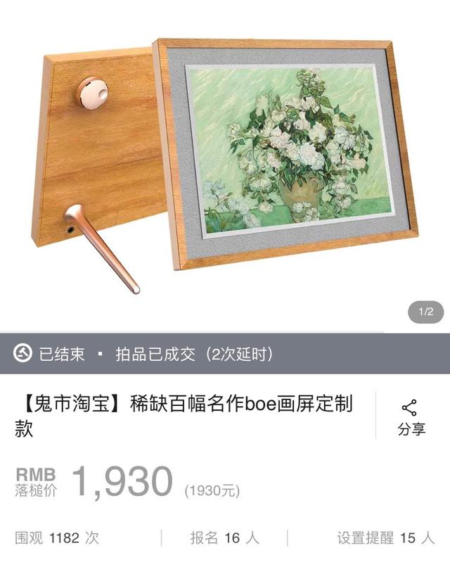 BOE畫屏拾光機系列全新上市，呈現(xiàn)美好時光