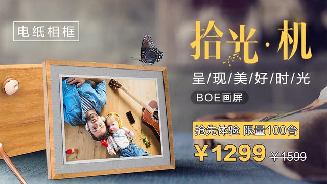 BOE畫屏拾光機系列全新上市，呈現(xiàn)美好時光