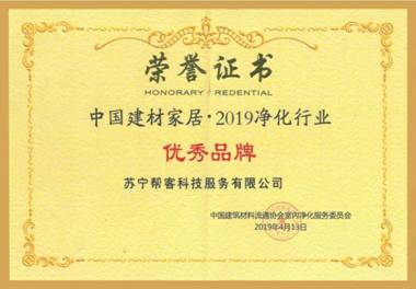 還用綠蘿除污染 摘三大凈化獎(jiǎng)的蘇寧幫客了解下？