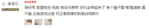 看劇、玩游戲不只是快!360家庭防火墻穿墻能力獲用戶點(diǎn)贊
