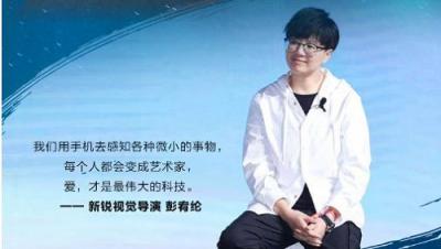 科技所到之處，必定是精神所達(dá)之地 華為P30系列帶來“未來影像”