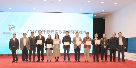 上藥控股私有云平臺獲評華信研究院“2019實效應(yīng)用項目”