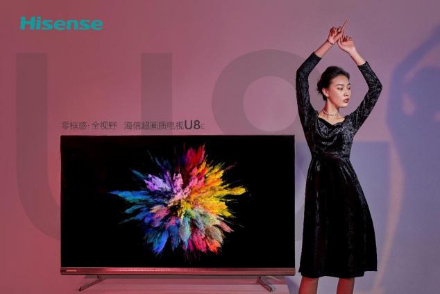 海信火力全開(kāi)連推4款春季新品，“社交電視”橫空出世