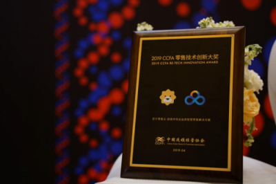 蘇寧零售云斬獲“2019中國零售技術(shù)創(chuàng)新獎(jiǎng)”，智慧零售賦能縣鎮(zhèn)成效已顯