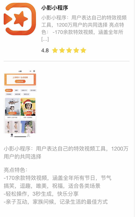 小影APP視頻剪輯，零基礎(chǔ)也能做出讓人眼前一亮的短視頻！