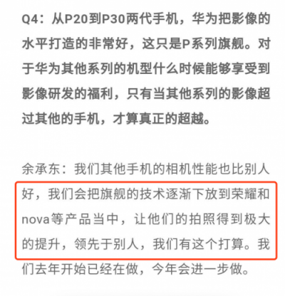榮耀20i簡(jiǎn)直是碾壓競(jìng)品的存在！不僅有華為P30同款，還有超廣角