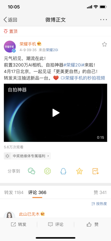 榮耀20i簡(jiǎn)直是碾壓競(jìng)品的存在！不僅有華為P30同款，還有超廣角