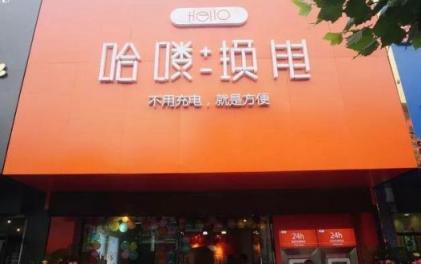 新國標后的智能換電行業(yè)玩家云集，誰能成為下一個獨角獸？