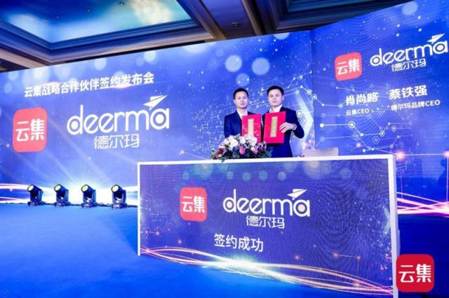 德爾瑪&薇新榮獲云集品制500認(rèn)證，深化戰(zhàn)略合作