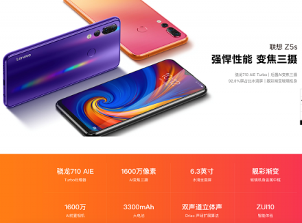 聯(lián)想多款神機(jī)再次降價(jià)！點(diǎn)燃聯(lián)想Z6 Pro上市前第一把火