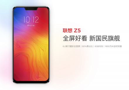 聯(lián)想多款神機(jī)再次降價(jià)！點(diǎn)燃聯(lián)想Z6 Pro上市前第一把火