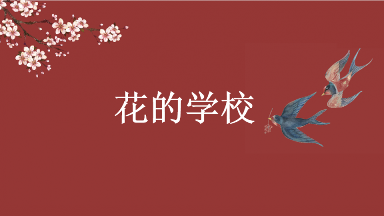 老師，PPT課件這樣設(shè)計會更美！