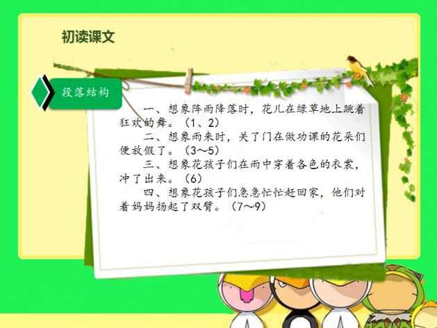 老師，PPT課件這樣設(shè)計會更美！