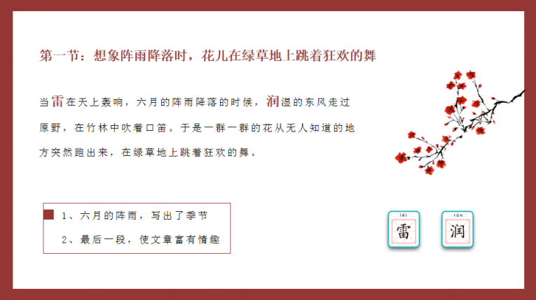 老師，PPT課件這樣設(shè)計會更美！