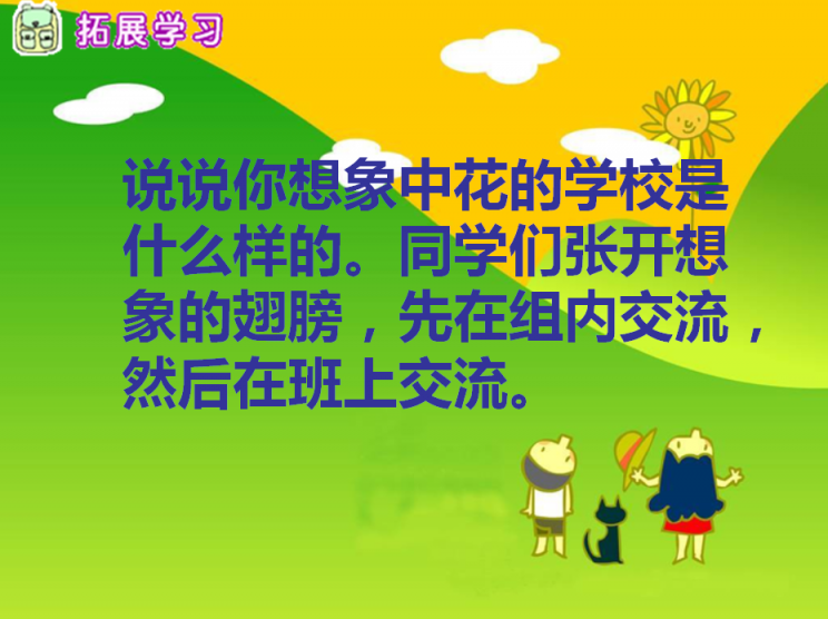 老師，PPT課件這樣設(shè)計會更美！
