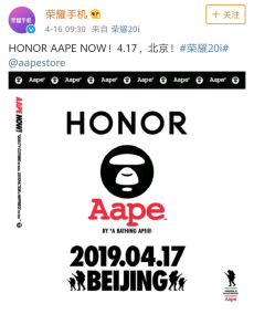發(fā)布會倒計(jì)時(shí)2天 榮耀20i再添AAPE合作猛料！