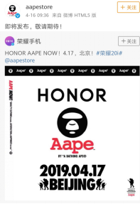 發(fā)布會倒計(jì)時(shí)2天 榮耀20i再添AAPE合作猛料！