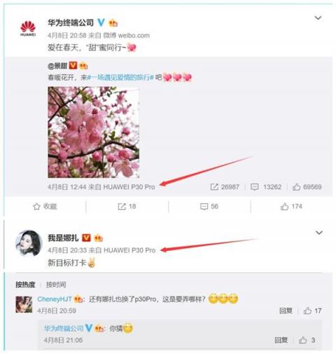 不止于拍照，華為P30系列高顏值傳承P系列美學(xué)基因