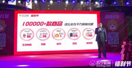 天上掉下2億紅包！徐州人表示：被砸中“很幸?！?/></p><p>此外，蘇寧力推普惠徐州用戶福利，發(fā)放2億更好用的超級(jí)紅包“砸暈”徐州人。</p><p>如何以正確姿勢薅羊毛?朱翔介紹，只要下載蘇寧易購app并實(shí)名認(rèn)證，輸入“徐州”兩個(gè)字即可領(lǐng)取3個(gè)月超級(jí)紅包，包括1張滿99減50和2張滿149減50的大額優(yōu)惠券，新用戶還可專享“滿50減50”。這樣算下來，蘇寧相當(dāng)于給徐州新用戶節(jié)省200元。</p><p align=