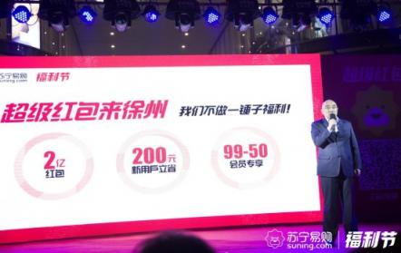 天上掉下2億紅包！徐州人表示：被砸中“很幸?！?/></p><p>“不做標(biāo)題黨，拒絕不走心的規(guī)則和套路。”朱翔坦言，蘇寧這次攜超級(jí)紅包來徐州，不會(huì)做一錘子福利，就是要給徐州用戶實(shí)打?qū)嵉膬?yōu)惠。</p><p>“薅羊毛”的關(guān)鍵節(jié)點(diǎn)別忘記。朱翔為徐州人劃重點(diǎn)：4月17號(hào)上午8點(diǎn)，上蘇寧易購APP搜索“徐州”領(lǐng)超級(jí)紅包，第一波快樂“薅羊毛”走起。</p><p><strong>3000名火箭哥備戰(zhàn) 生鮮最快一小時(shí)到家</strong></p><p>徐州蘇寧福利節(jié)搶購掀熱潮，服務(wù)能否跟上?記者了解到，“買買買”的背后有更多用心服務(wù)加持。</p><p>為應(yīng)對(duì)用戶購物高峰，徐州蘇寧物流開辟了“特殊通道”—4.8萬平米備貨倉。備貨倉可以緩解主倉的壓力，提前對(duì)商品銷量及購買人群進(jìn)行預(yù)測，科學(xué)備貨，讓用戶體驗(yàn)不打折。</p><p>2500輛專屬快遞車，3000名火箭哥早已就位，屆時(shí)將馬不停蹄地穿梭于徐州，保障快遞準(zhǔn)時(shí)送達(dá);線上客服專屬通道，30秒快速響應(yīng)用戶咨詢。</p><p align=